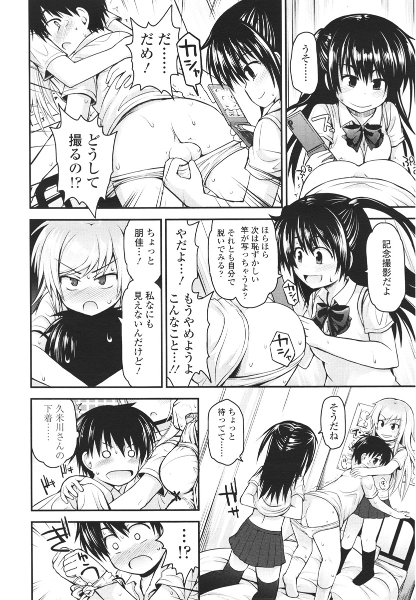 【エロ漫画】ブロンド美少女の外人モデルと付き合う小説家が爆乳で美魔女な彼女のママも交えて母娘丼で中出し3Pwwパイズリや素股でソーププレイさせて泡まみれで親子丼w エロマンガ 毎日エロ漫画