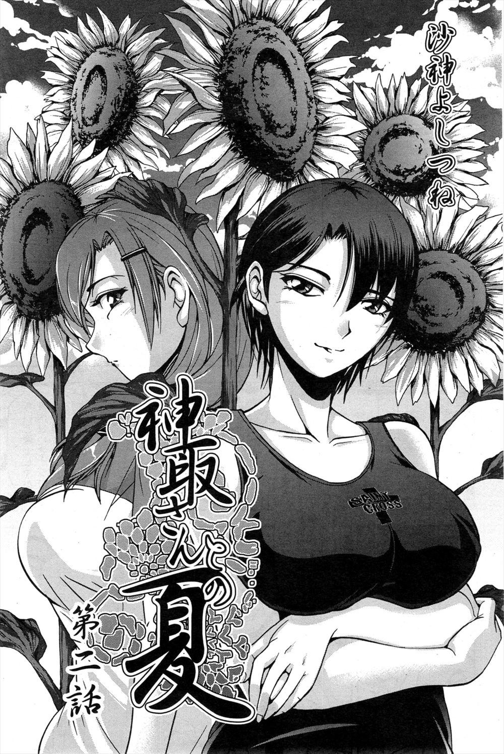 【エロ漫画】若くてかわいい現役JKの姪っ子姉妹がヴェールをかぶりわたしたちが叔父さんを捨てるなんて絶対にありえないからとご奉仕してきて、二人を孕ませるための本気の子作りセックスをする叔父！ エロマンガ 毎日エロ漫画