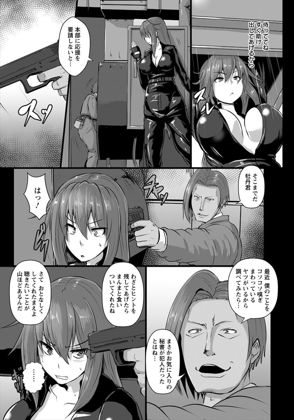 【エロ漫画】吸血鬼の男の子が大嫌いだったセックスが大好きになっちゃうくらいに腰振っちゃってフェラに足コキに激しい中出しホモセックスで目がハートになりながらよがりまくる 毎日エロ漫画