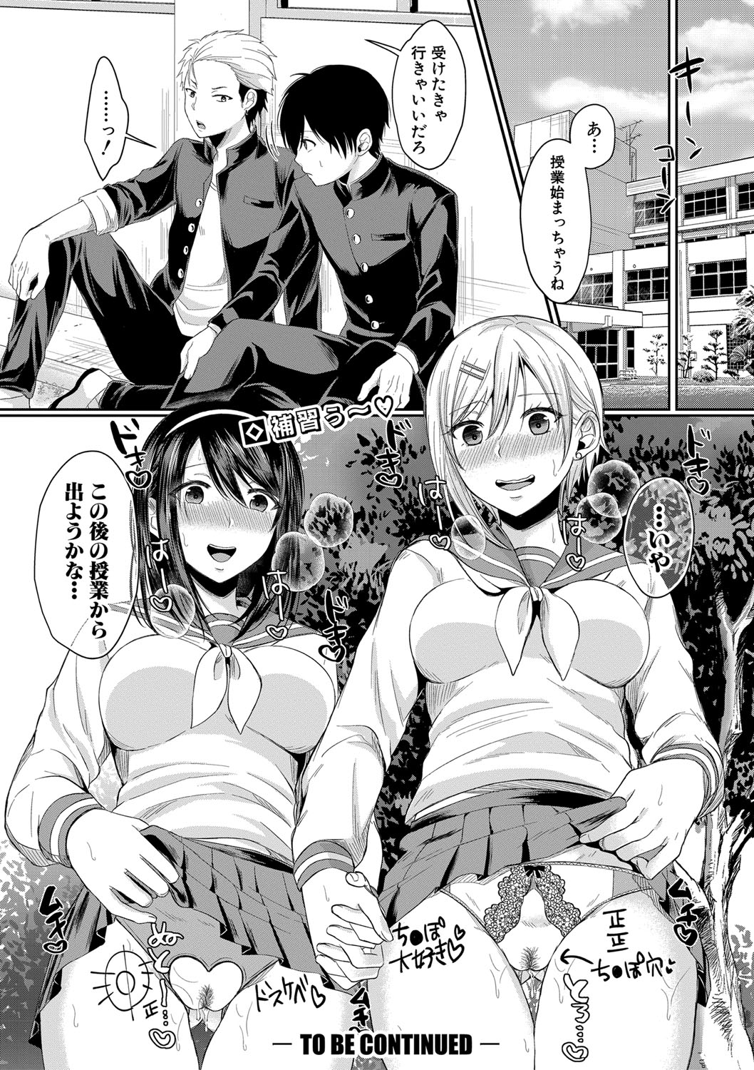 【エロ漫画】 ひと妻