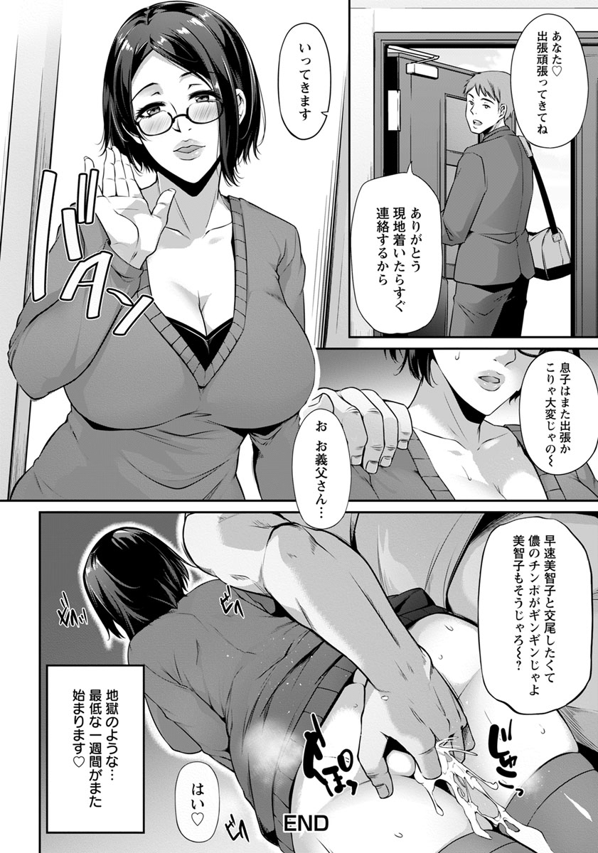 竹村雪秀 エロマンガ 毎日エロ漫画