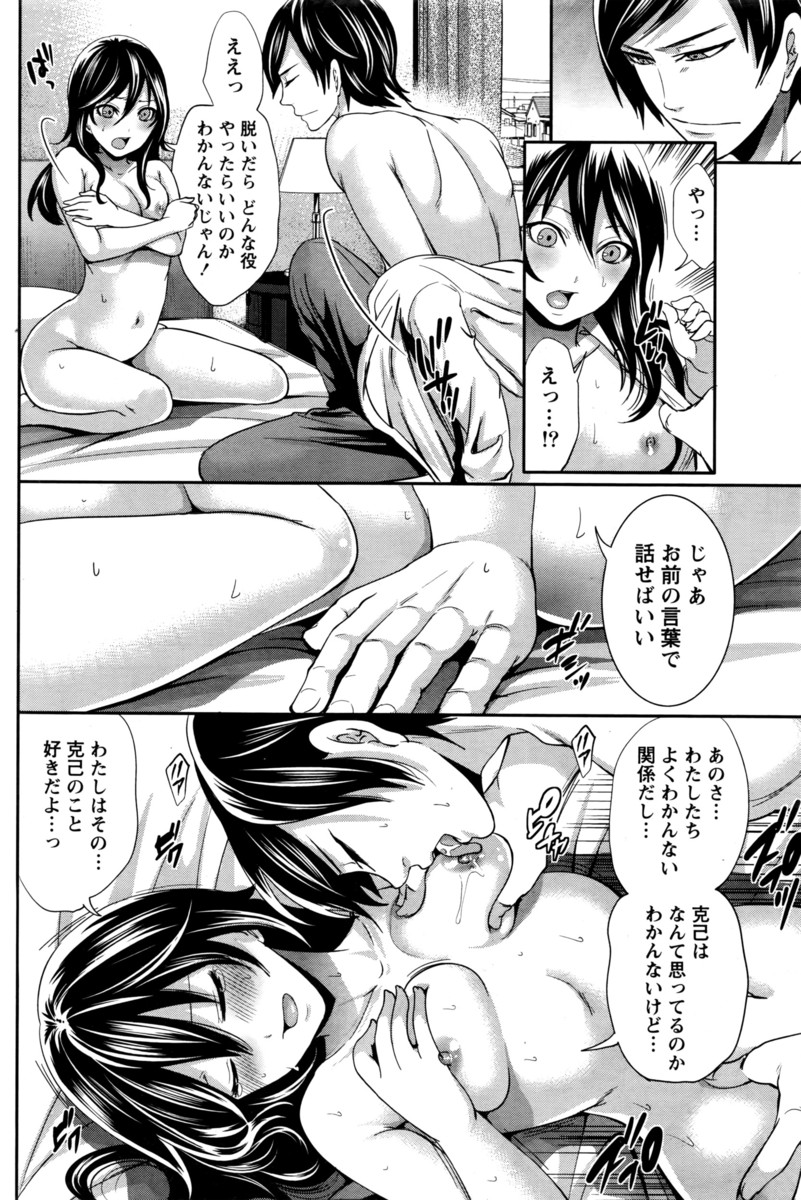 【エロ漫画】 バニーガール 手コキ抜き