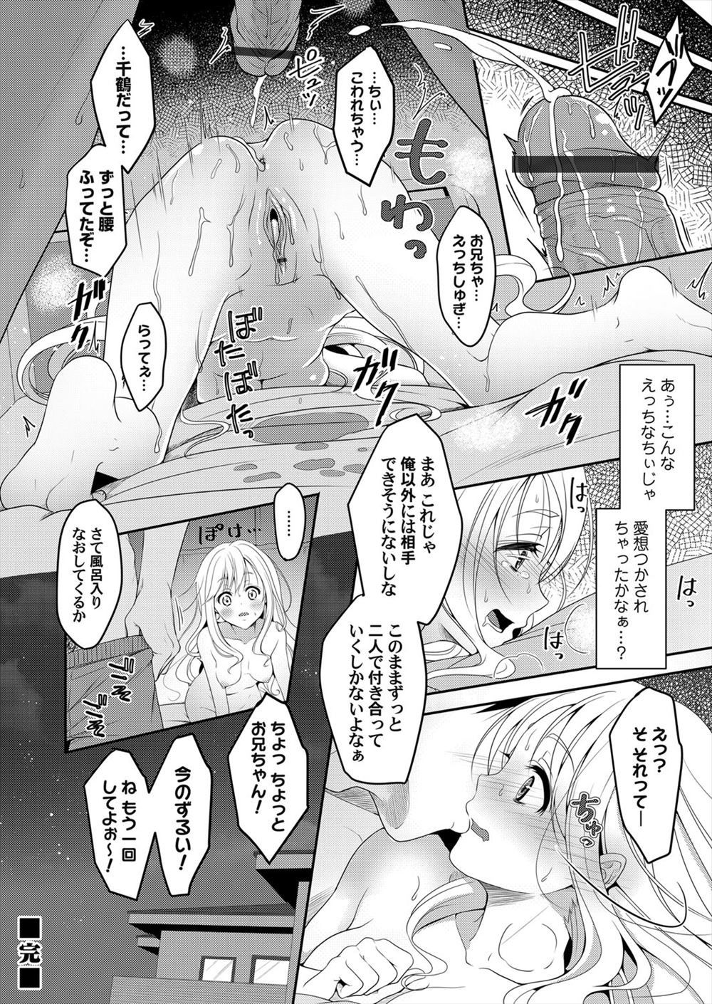 【エロ漫画】SM本を読んでたら風紀委員に見つかり「こんなのがいいの？」とチンコを踏まれたけど、それご褒美です 毎日エロ漫画