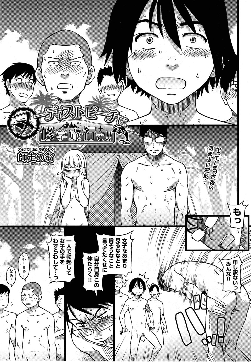 【エロ漫画】グロでかキモチンコが大好きな褐色黒ギャルビッチがフェラチオして制服ハメイチャラブセックスセックスしちゃう 毎日エロ漫画