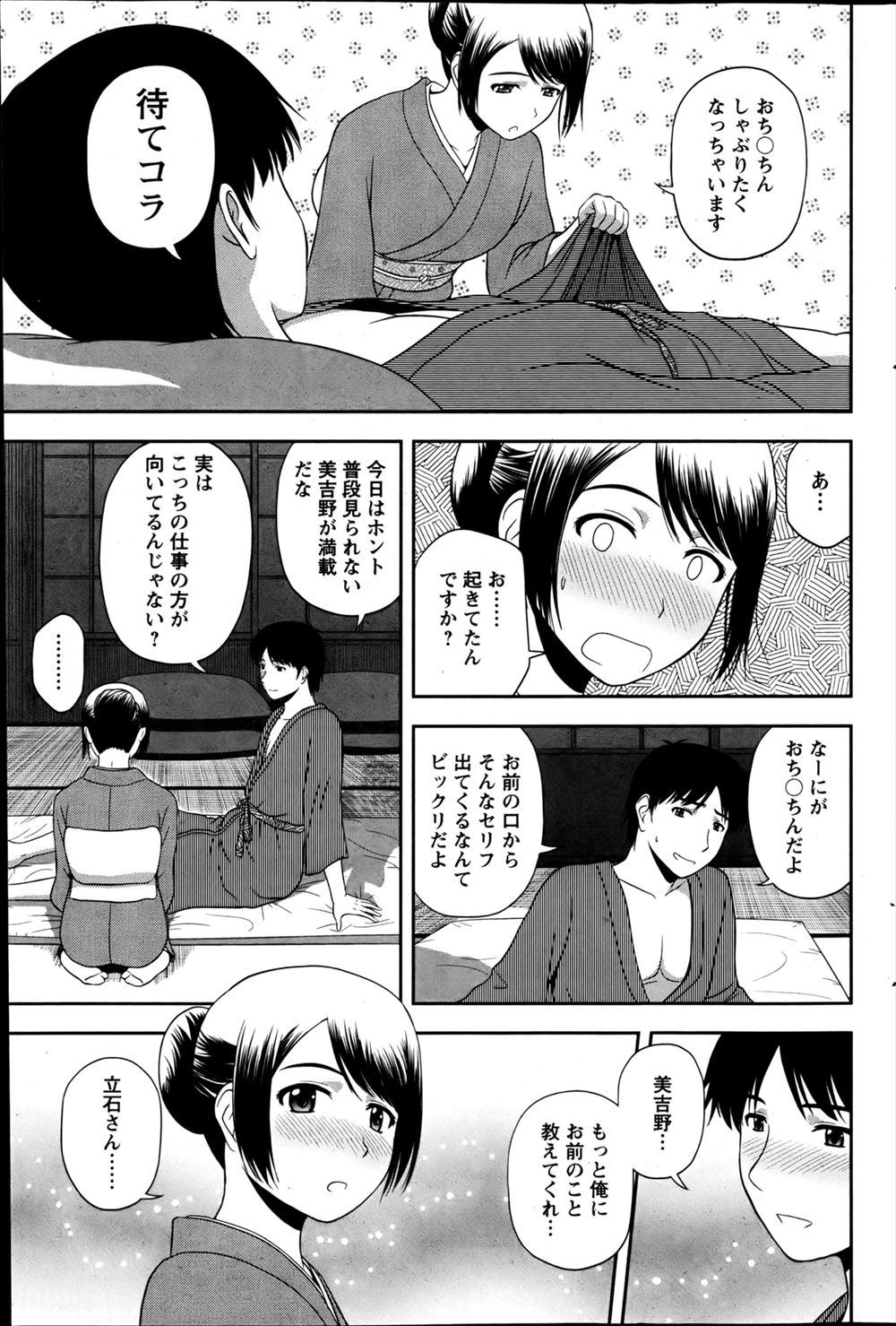 【エロ漫画】調教シーンを参考にしたいと人妻編集者の手首を拘束してバックでピストンしまくるエロ小説家！！自分のモノにしたいがためにヤリ過ぎて口もきいてもらえないハメに 毎日エロ漫画