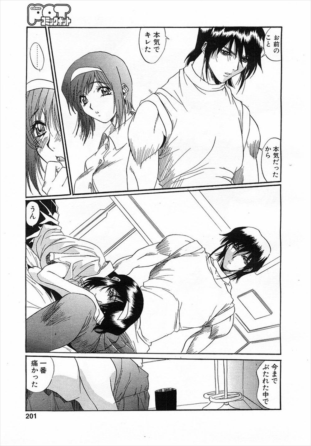 【エロ漫画】後輩のお尻に釘付けの先輩！彼女のお尻が好きすぎて座位スマタしてもらい生中だしイチャラブセックス生中だししちゃう 毎日エロ漫画