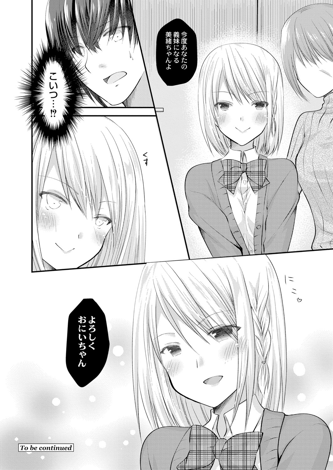 【エロ漫画】彼女の前でも息子に欲情する母親に嫌気が指した息子。彼女が孕めば追ってこないと言われて、何度も生セックス生中出し・・・ エロマンガ 毎日エロ漫画