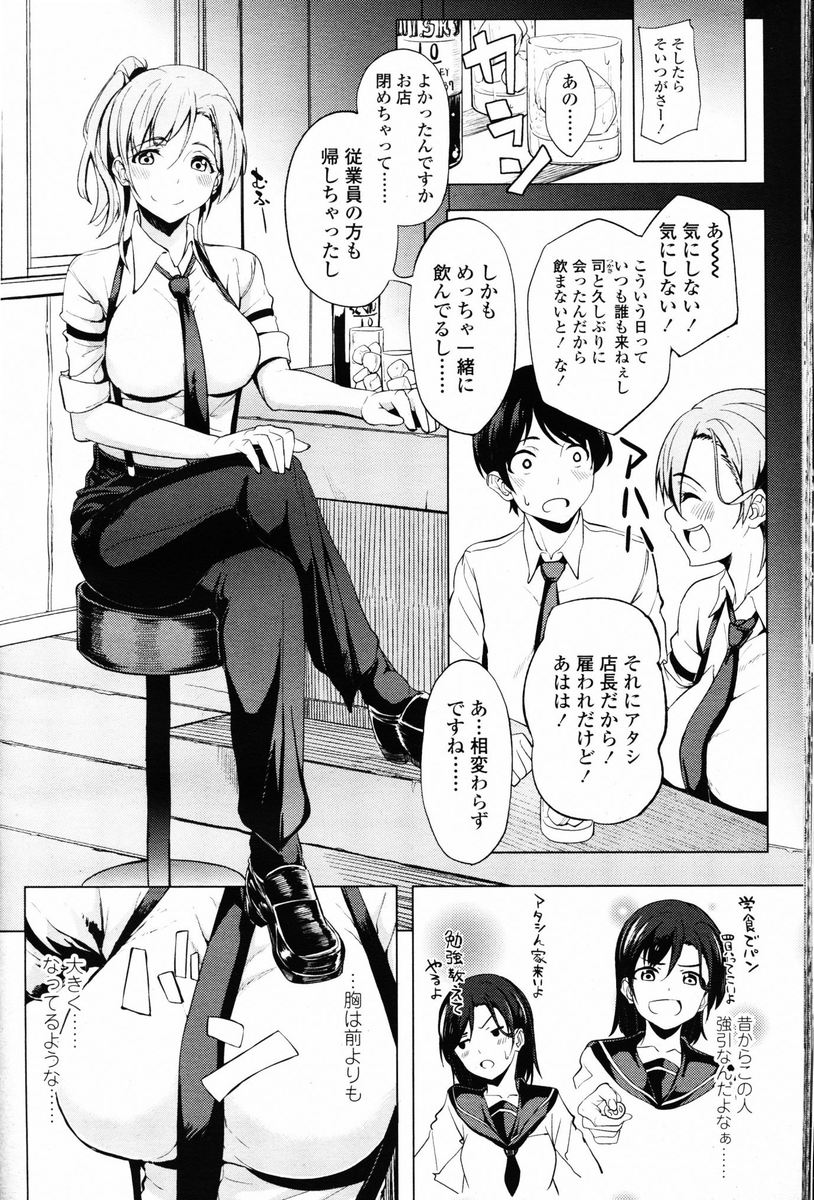 【エロ漫画】憧れの同僚巨乳ＯＬの手伝いしたら骨折しちゃって、メイド服で看病してくれる天使。パツパツのメイド服に興奮してそのままコスプレ生セックス・・・ エロマンガ 毎日エロ漫画
