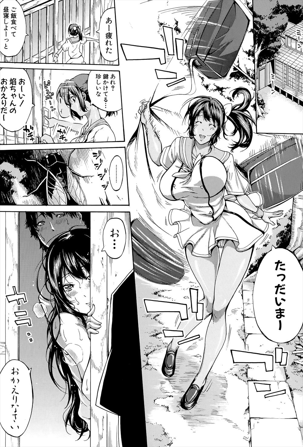 【エロ漫画】無防備な姿でゲームに熱中してる彼女を襲って手マンにクンニで大量潮吹きさせて中出しもたっぷり注ぎまくっちゃう 毎日エロ漫画