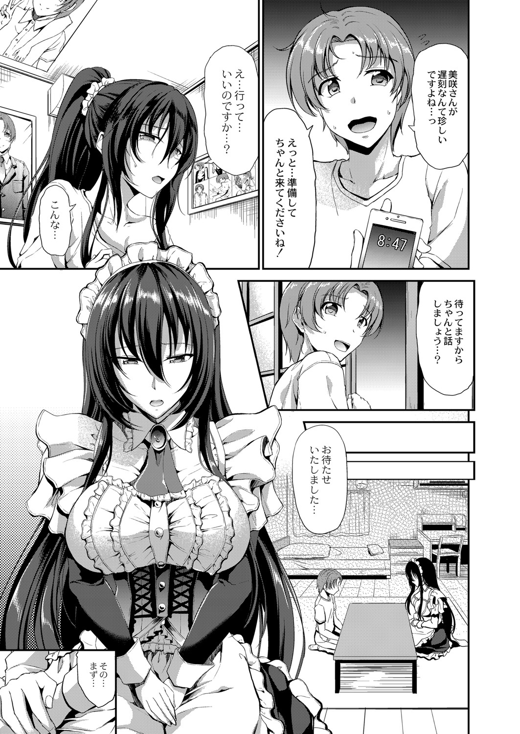 【エロ漫画】頭が良くて運動もできる、そして可愛い自慢の妹と親の目を盗んで近親相姦セックスしてるのはナイショだぜ？ エロマンガ 毎日エロ漫画
