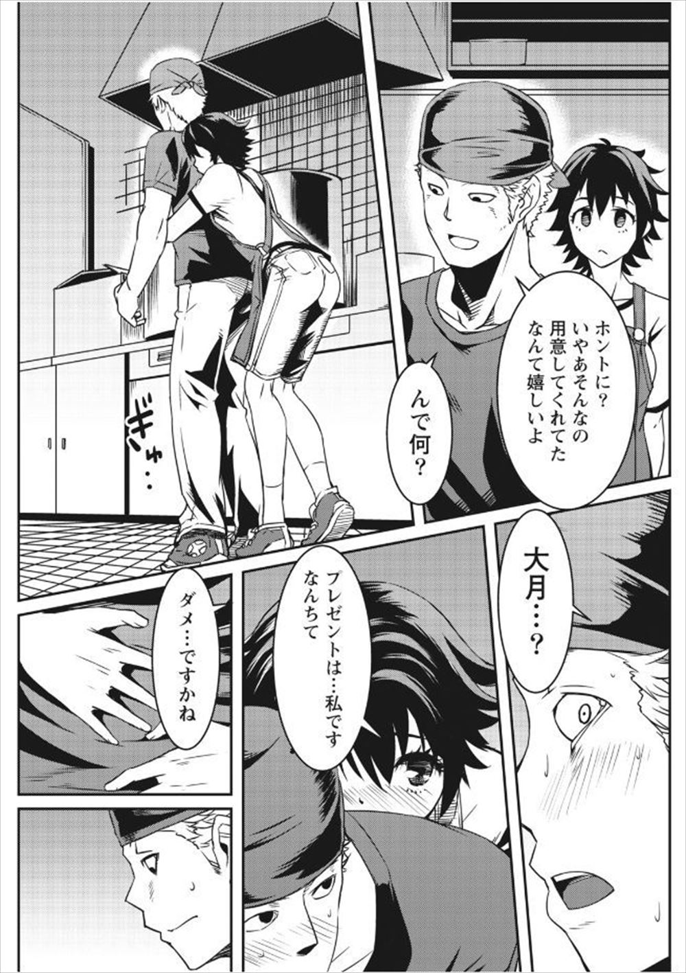 桐原ふたは エロマンガ 毎日エロ漫画