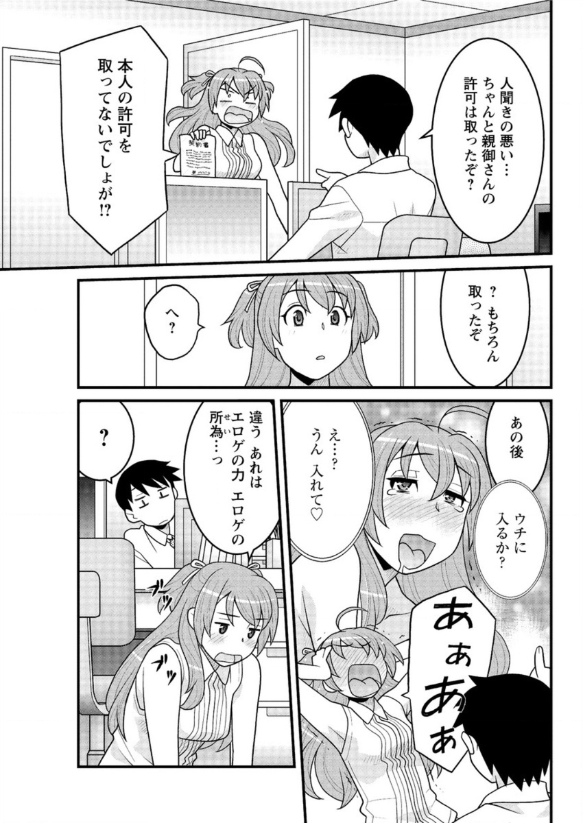 【エロ漫画】全裸拘束されてゴミ置き場に捨てられた美女が幼なじみの男に助けられお礼にフェラしてまんこもひろげて誘いきもちいいセックスを体感する 毎日エロ漫画