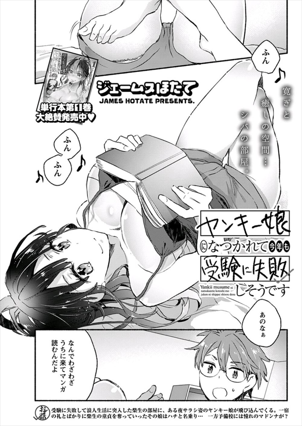 【エロ漫画】 3P 看護助手