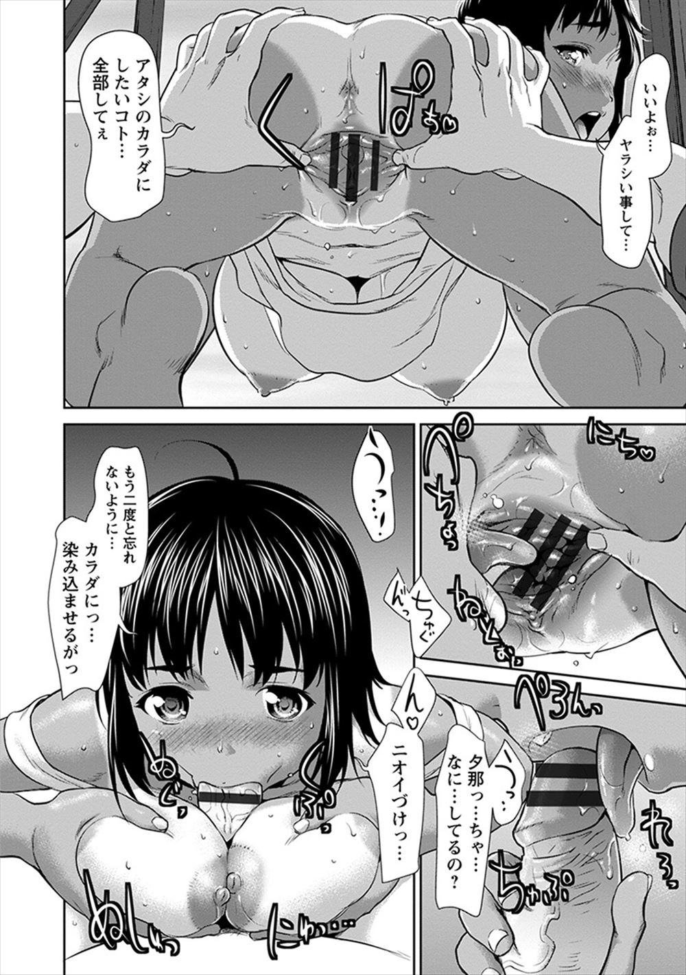 あずせ エロマンガ 毎日エロ漫画