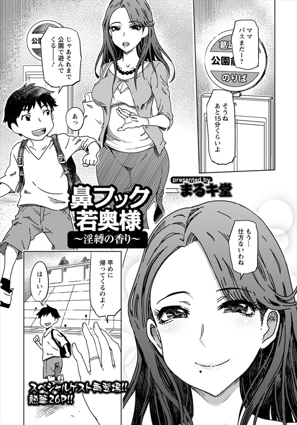 【エロ漫画】ケンカ最強のヤンキー筋肉女子を両手拘束し媚薬入の針でクリを肥大化させ母乳出させて調教レイプwwまんすじをくぱぁされお漏らししながら背面騎乗位で強制挿入され性奴隷堕ちw エロマンガ 毎日エロ漫画