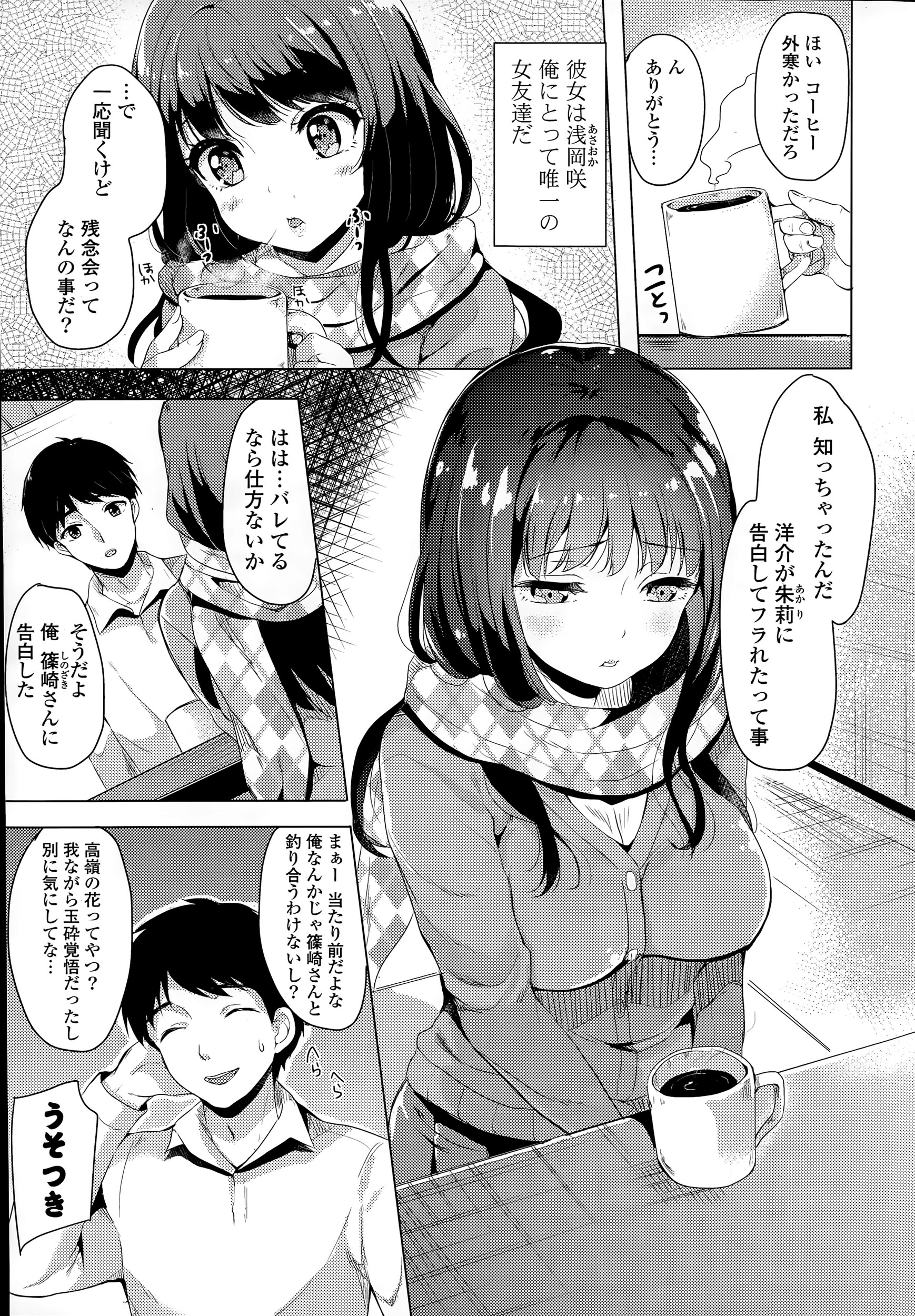 【エロ漫画】管理人の熟女が好きすぎてオナニーを覗き見している童貞青年が彼女の使用済みパンティをゲット！スイカのような白い肌に手を這わせてムレムレまんこに挿入して中出ししてしまう…という妄想をズリネタに匂いオナニーしていた 毎日エロ漫画