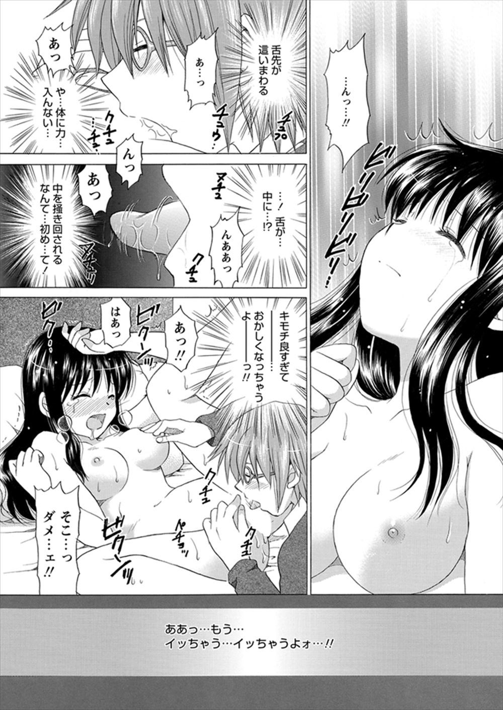 【エロ漫画】弟が起きないのでフェラチオして起こした姉が近親相姦騎乗位逆レイプして望むままにアナルファックで尻穴拡げちゃった 毎日エロ漫画
