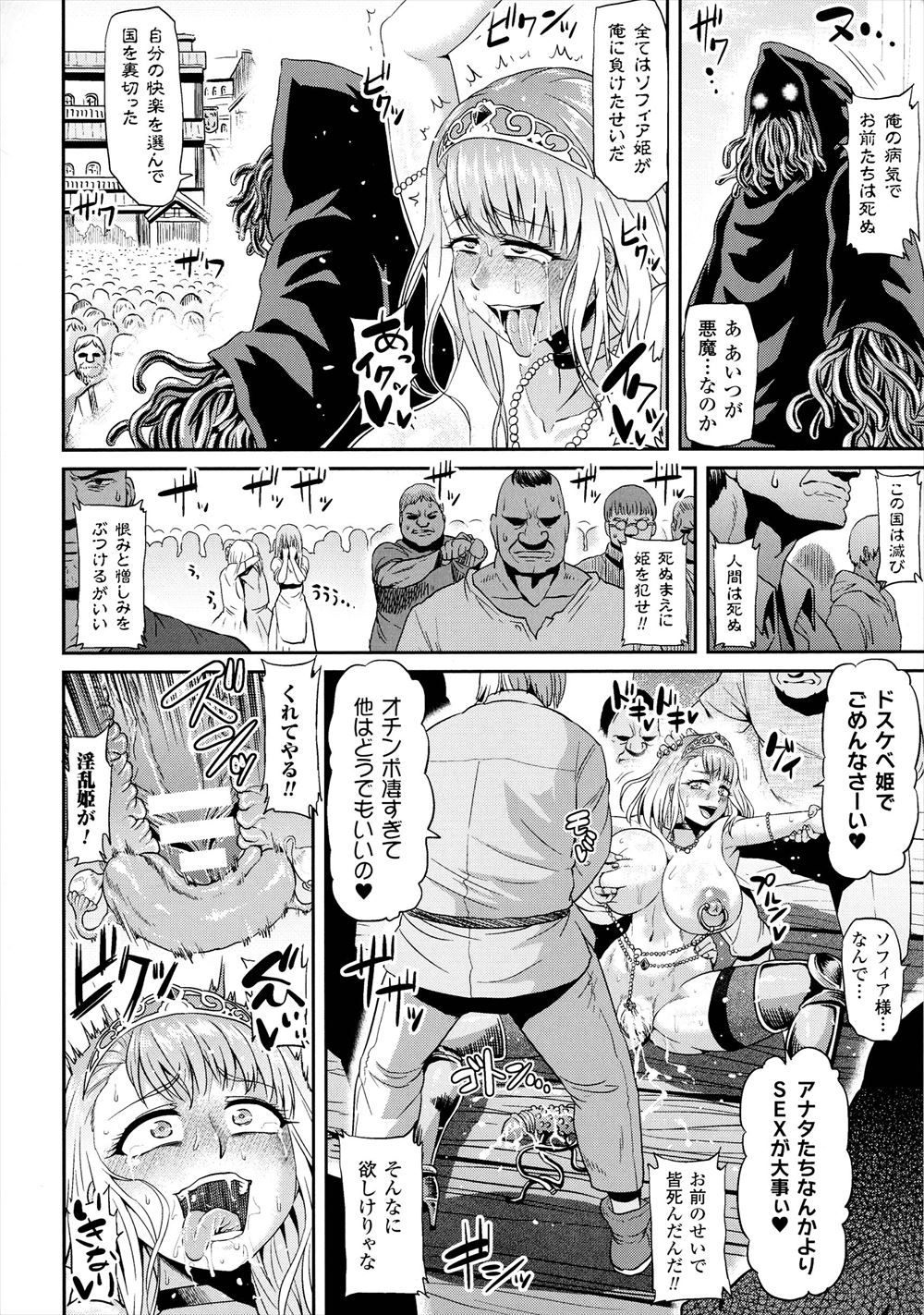 【エロ漫画】セックスレスリングで勝つためにJKたちはオマンコ特訓！試合当日にみんなのまえで公開セックスザーメン注入しちゃいます 毎日エロ漫画