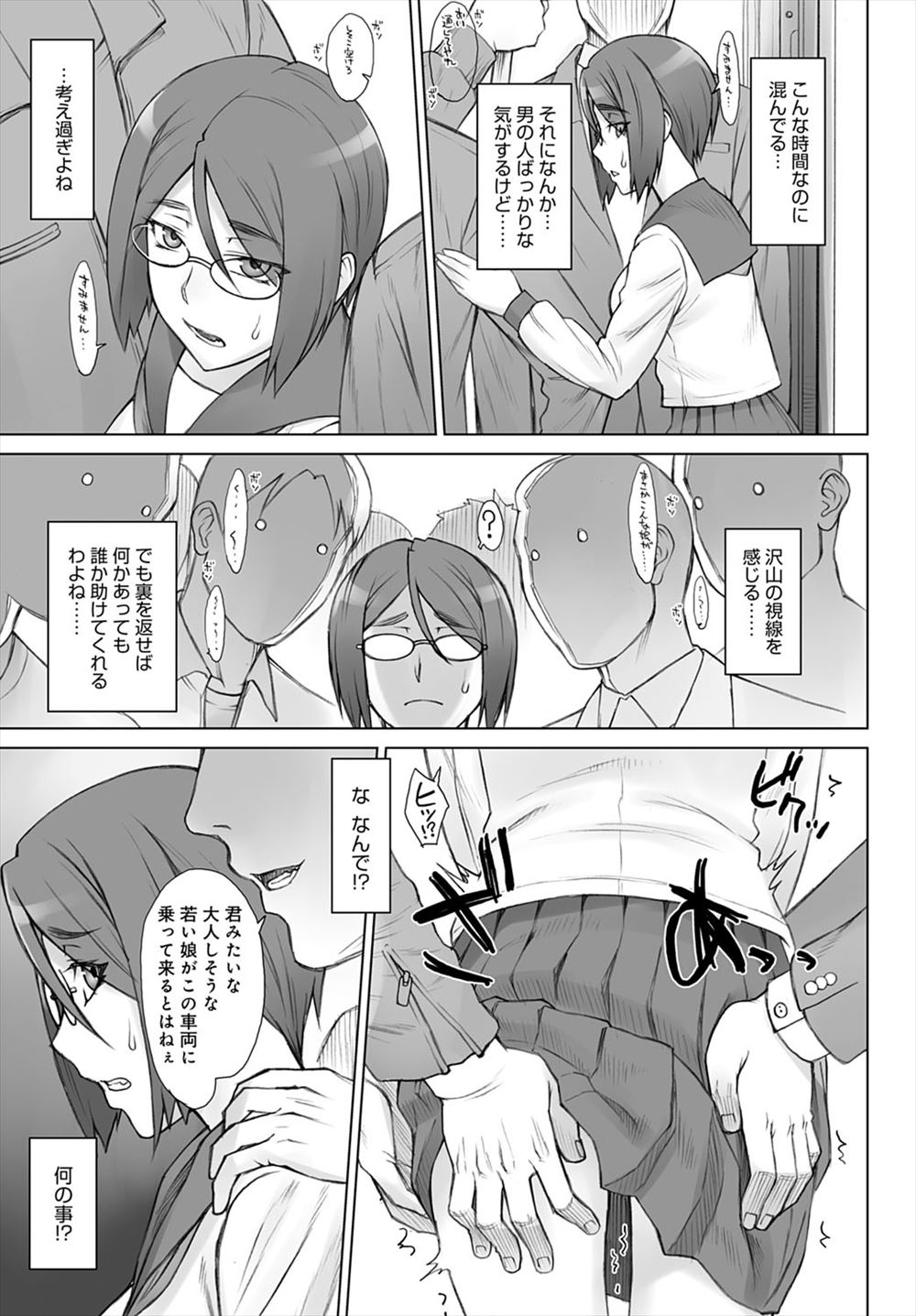 【エロ漫画】美人爆乳大家さんがストレス発散に野ションしてるところをアパートの住人に見られ何でもしますと言ったらおっぱい露出しながら徘徊させられお漏らししながら野外セックスで中出しアクメ 毎日エロ漫画