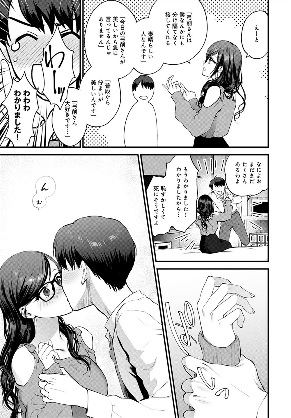 【エロ漫画】叔父さんにレイプされているJKが母親と叔父さんが結婚するということを知り、脅迫され温泉旅行でも陵辱レイプ生挿入中出しされてしまい逃げることを決意するが…！？ エロマンガ 毎日エロ漫画