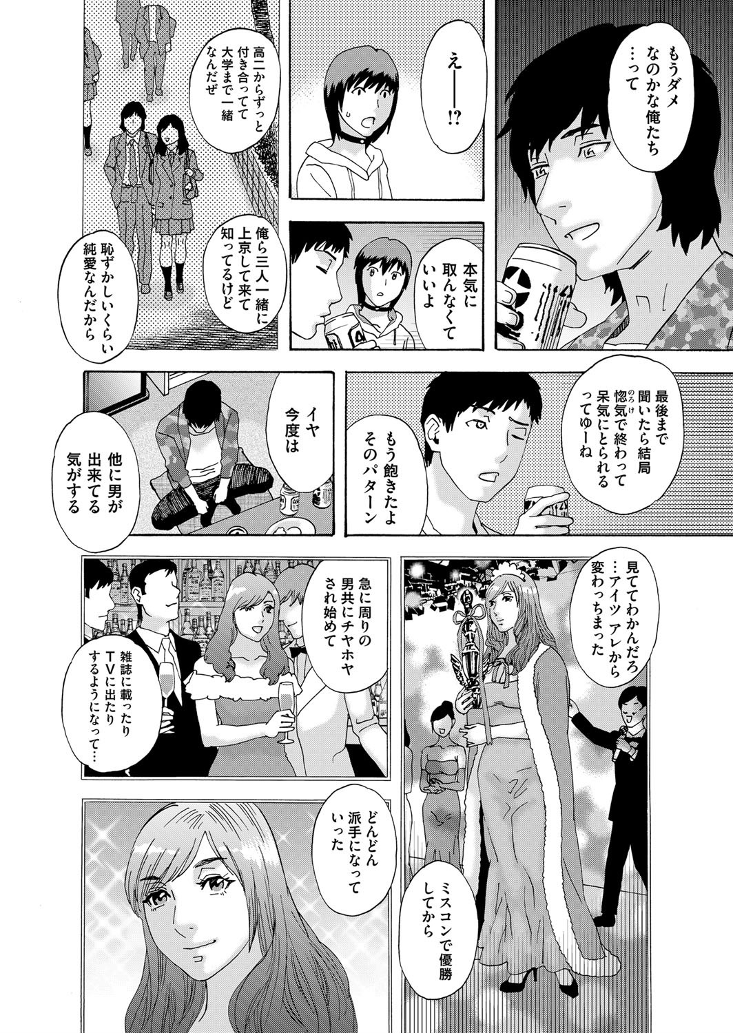 【エロ漫画】雨の中一生懸命特訓する陸上部の彼女の透け乳首がエロすぎて、我慢できずに部室で生セックス♡ エロマンガ 毎日エロ漫画