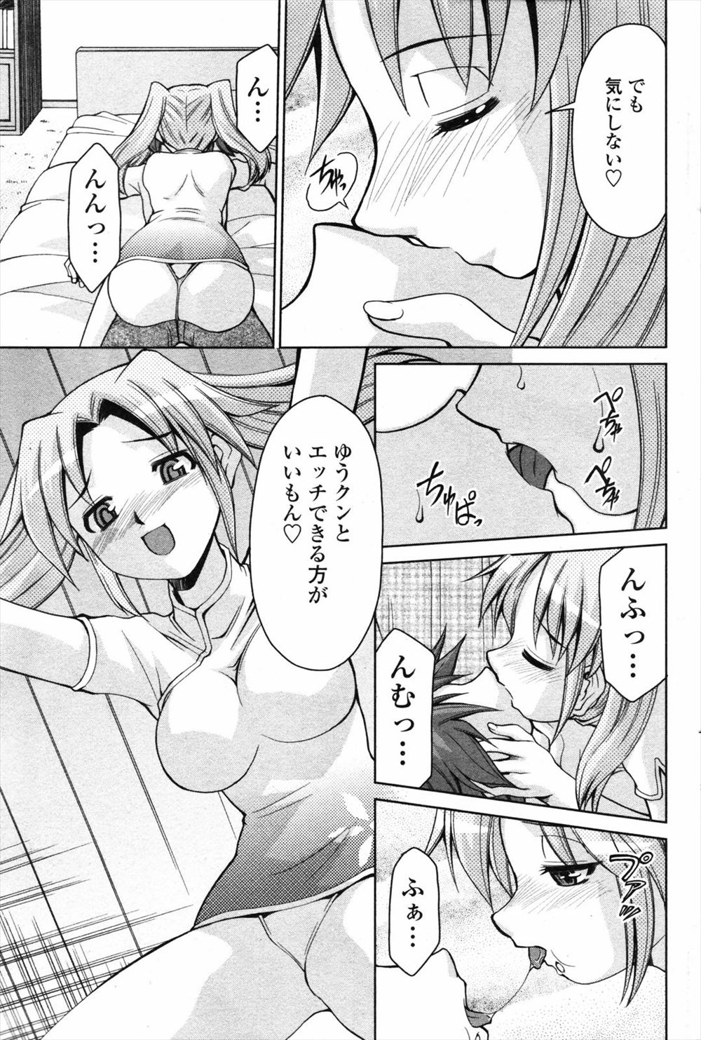 【エロ漫画】先輩アイドルに打ち上げに誘われ一番気に入ってるファンを連れて行ったら実は乱交パーティーでした 毎日エロ漫画