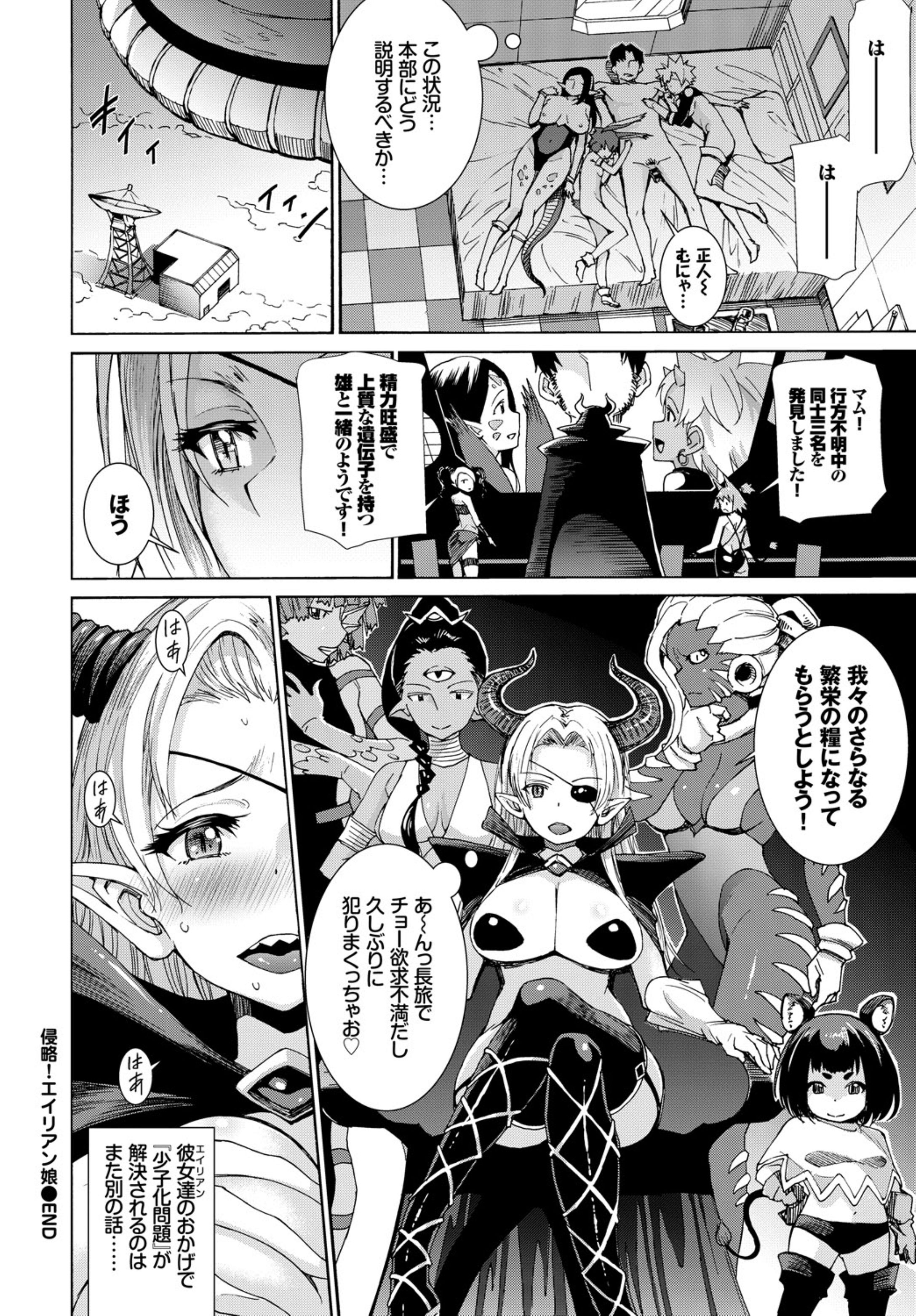 【エロ漫画】四十歳童貞男が人間の姿に近いマンドラゴラを買って彼女にしてセックスライフを楽しむｗｗ毎日生ハメしたらお返ししたいと言ってきてご奉仕セックスで野外で乱れ狂う 毎日エロ漫画