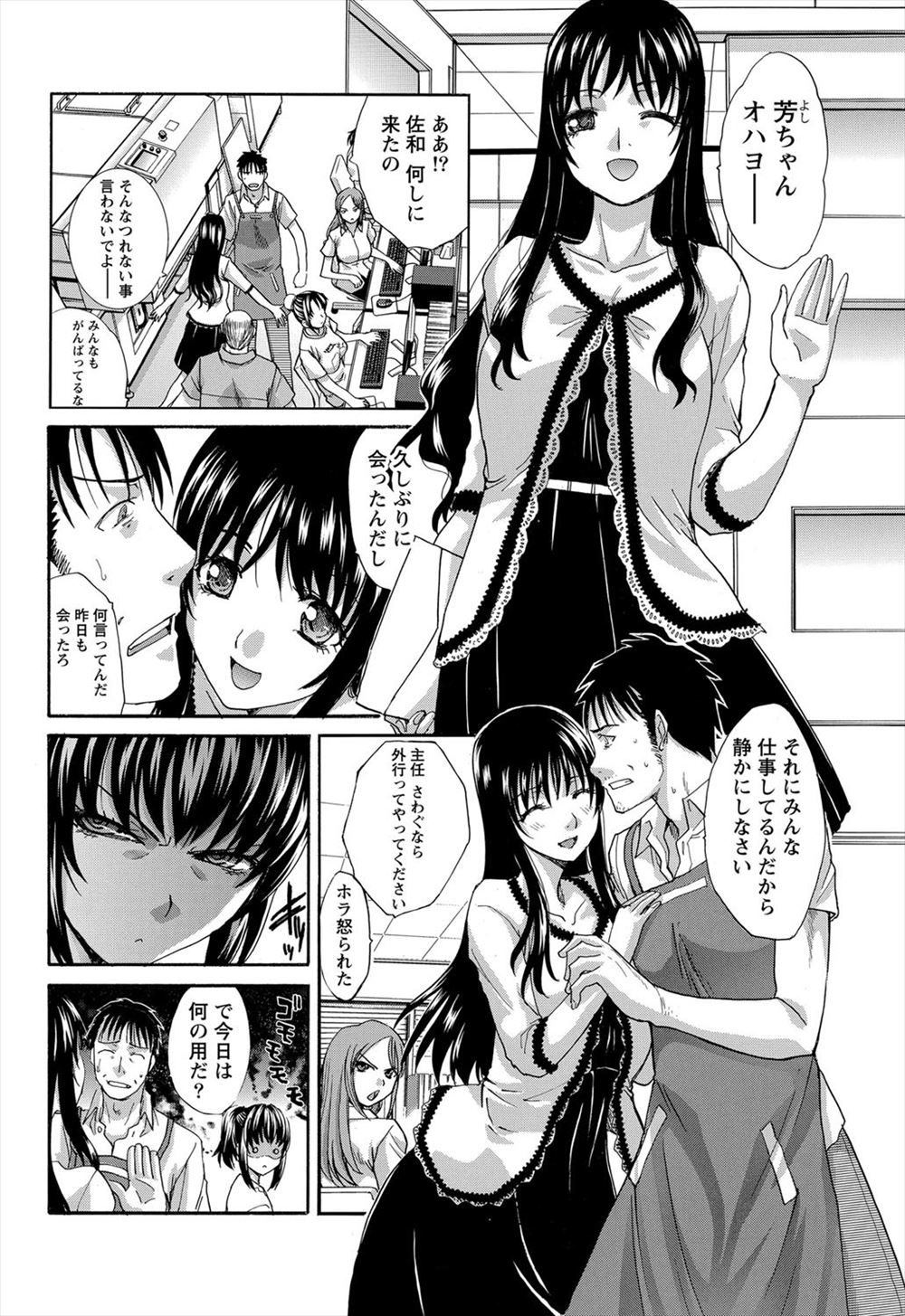 【エロ漫画】 異世界召喚