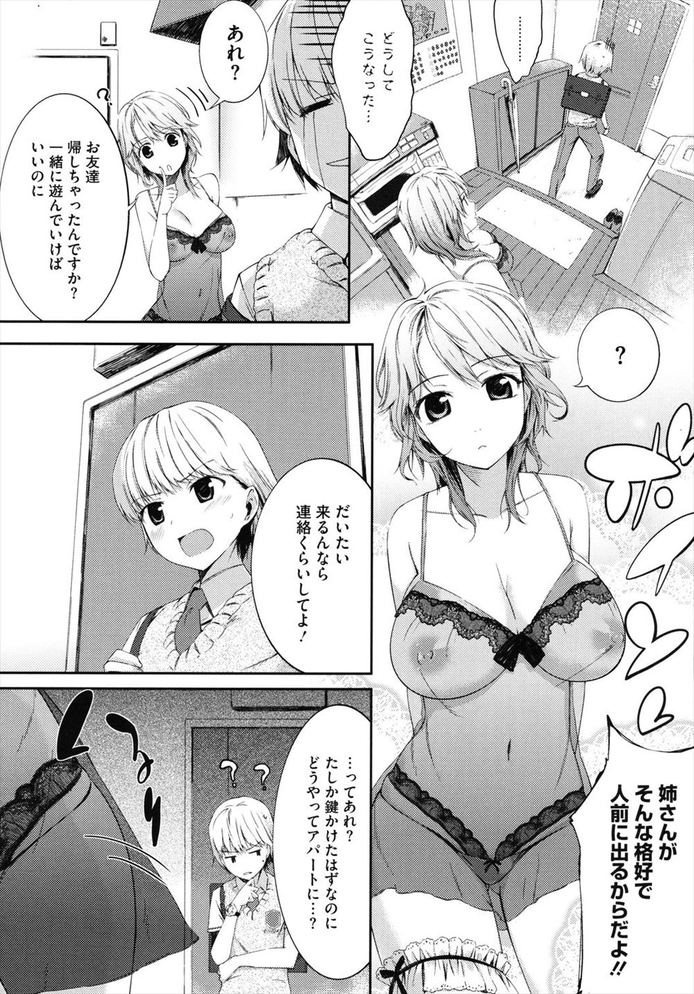 【エロ漫画】性教育が嫌いな巨乳美人JKがキモデブオタクとセックスをすることになる。ゴム無し騎乗位生挿入されて罵倒をしていたら教師と他の男子生徒にチンポをフェラさせられてマンコに生挿入中出し乱交レイプをされる。 エロマンガ 毎日エロ漫画