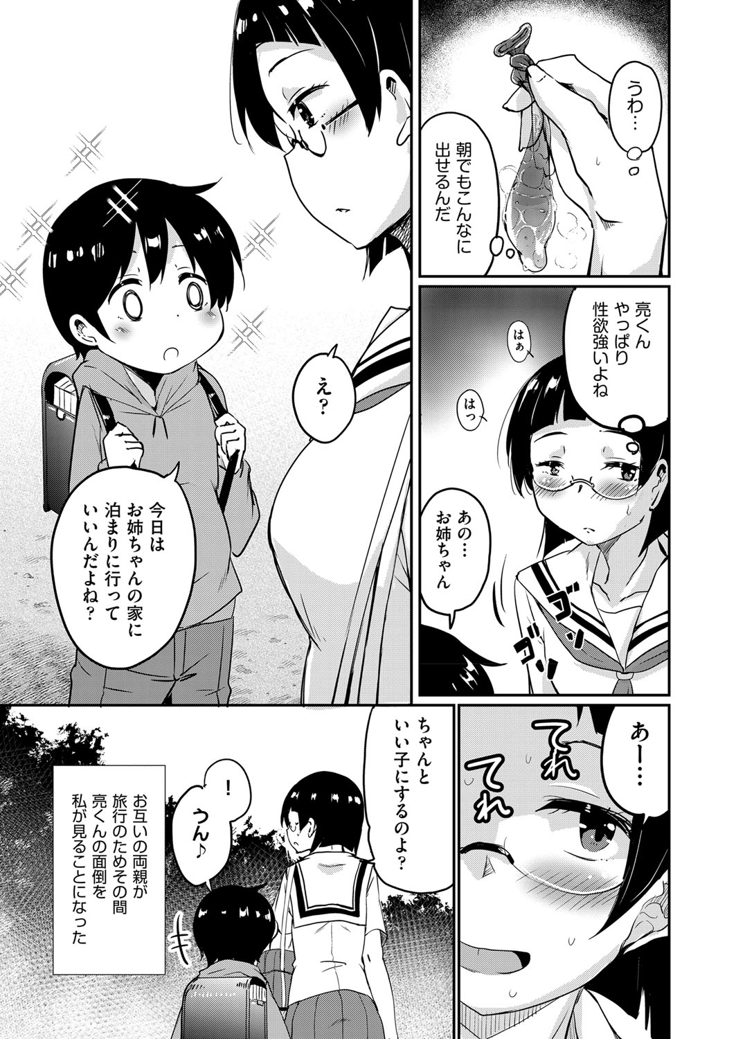 【エロ漫画】本屋でバイトをしている大学生が処女で巨乳の店長に襲われて仕事中にガンガン突きまくる激しいセックスで乱れ狂っちゃう 毎日エロ漫画