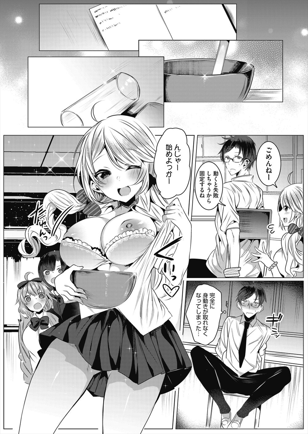 【エロ漫画】牧場に学生さんたちが職業体験にやって来たけど、牛の体調が悪かったから奥様のおっぱいを搾りまくる 毎日エロ漫画