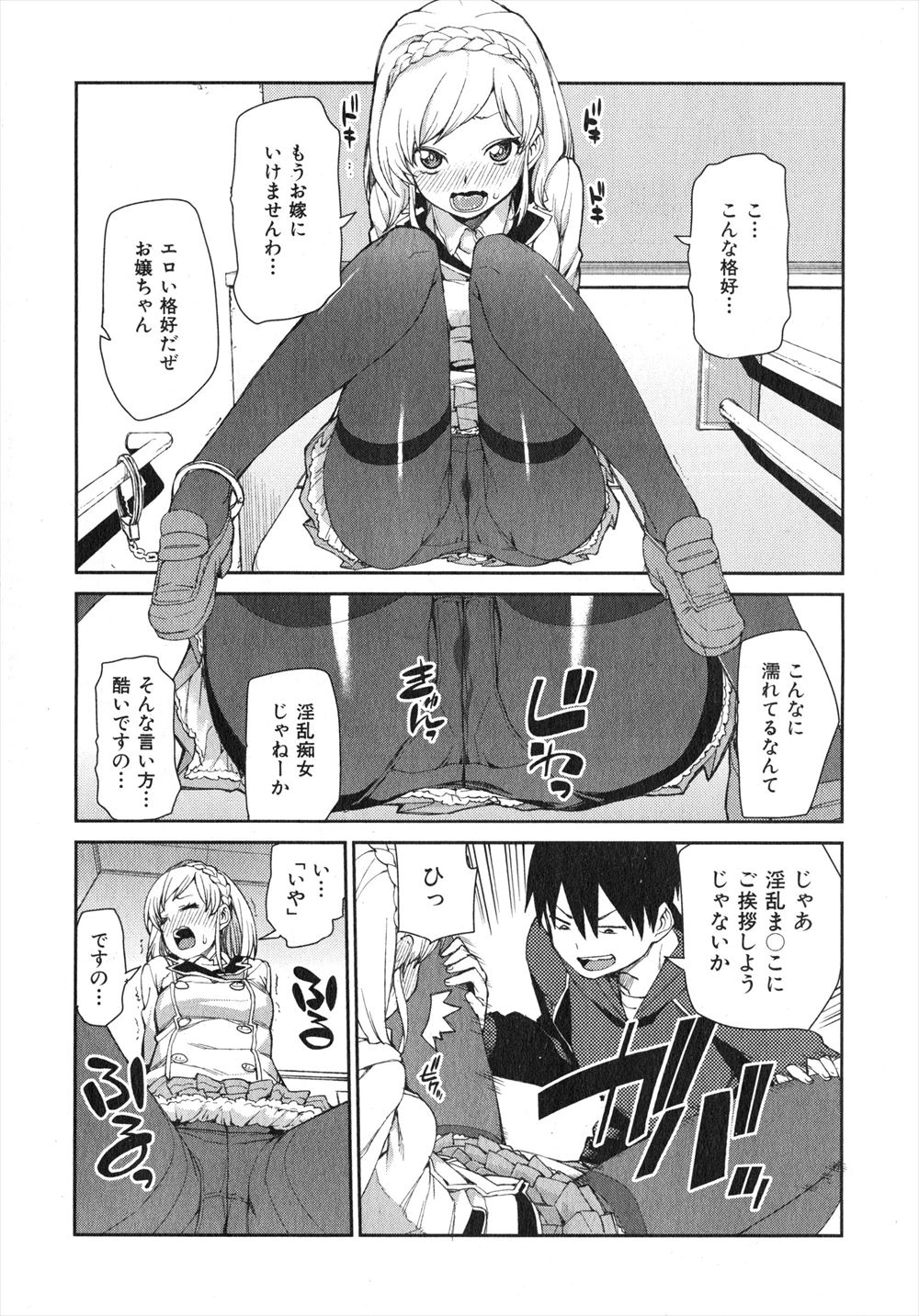 【エロ漫画】離島に転校した少年がホームステイ先の双子姉妹に遊び相手にされ毎日ちんぽをもてあそばれヤりまくっている！ エロマンガ 毎日エロ漫画