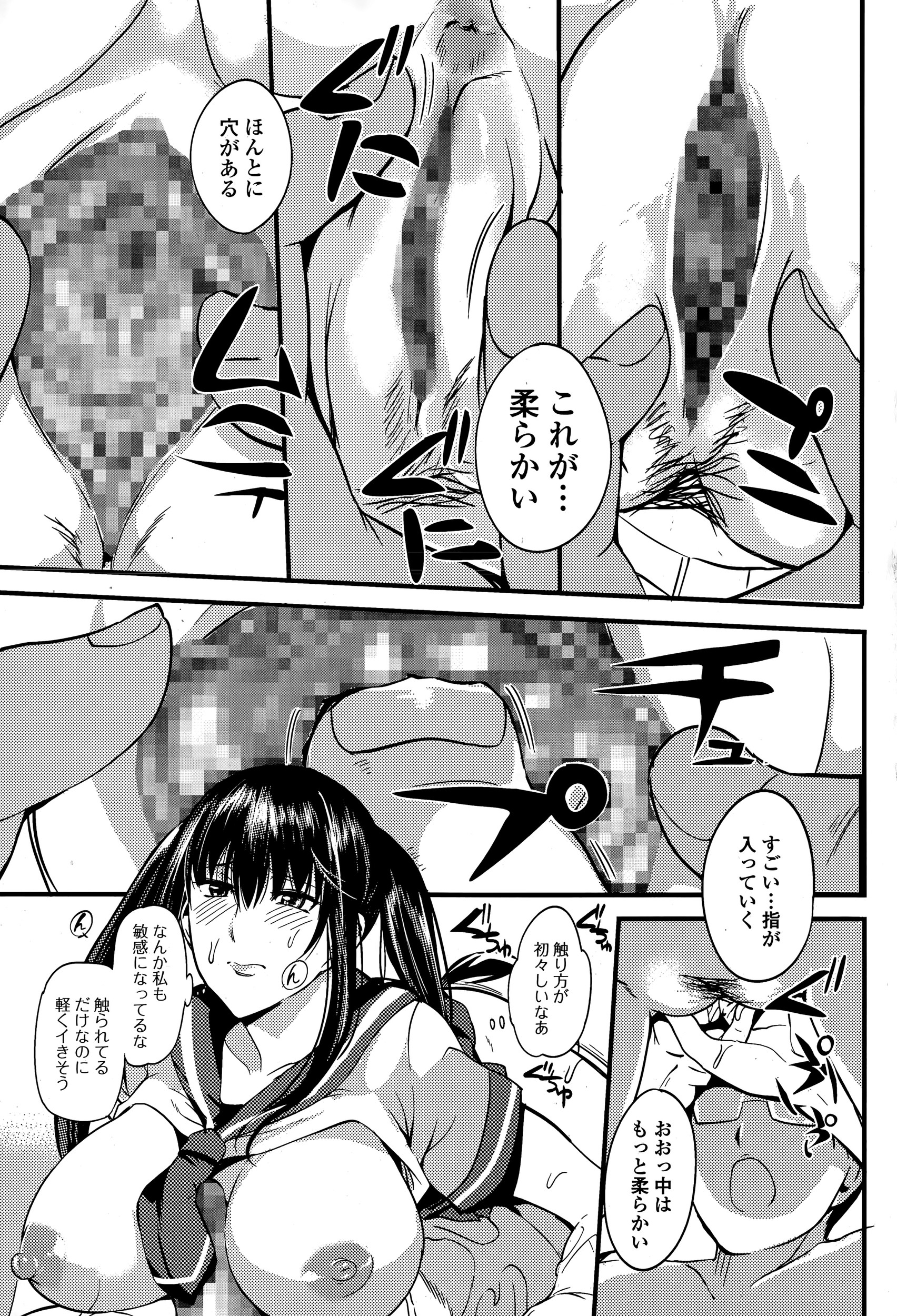 【エロ漫画】寝てる爆乳母親の隣でこっそりオナニーしてたら精液をぶっかけてしまい怒られると思ったが抱きしめてくれ調子に乗って近親相姦してケダモノみたいにがっつく息子 毎日エロ漫画