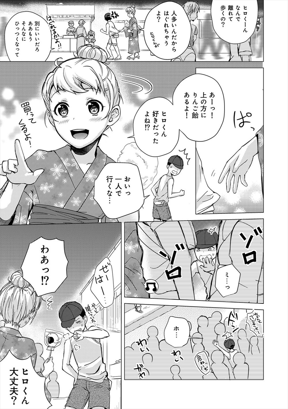 【エロ漫画】突然の異動が決まり転勤したくないと落ち込んでいたサラリーマンが、同僚と後輩の二人の美女に3Pセックスで慰めてもらうが…！？ エロマンガ 毎日エロ漫画