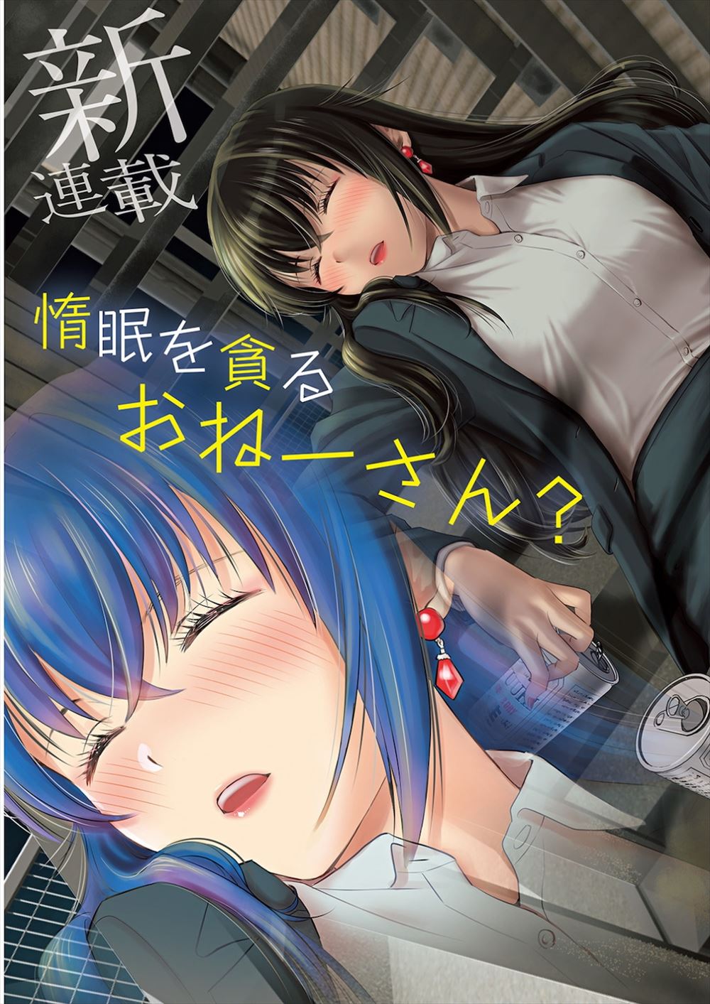 【エロ漫画】爆乳の痴女怪人二人組がショタヒーローを拘束してひょっとこフェラで口内射精させてアナル舐めや授乳プレイで3P調教ww性奴隷堕ちしてベロチューでおねだりしてザーメン搾取w エロマンガ 毎日エロ漫画