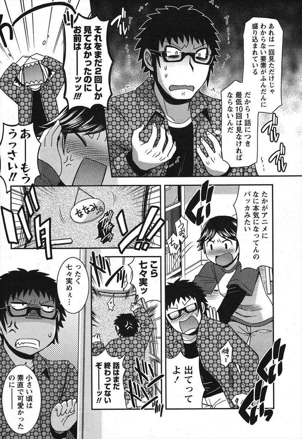 アスヒロ エロマンガ 毎日エロ漫画 - Part 2