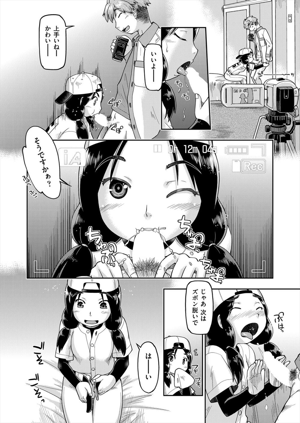 【エロ漫画】同僚のOLと結婚前提で付き合っていて、優柔不断な彼を押し倒して彼女が子作りセックス初めて生中出しファックザーメン注入しちゃいます 毎日エロ漫画