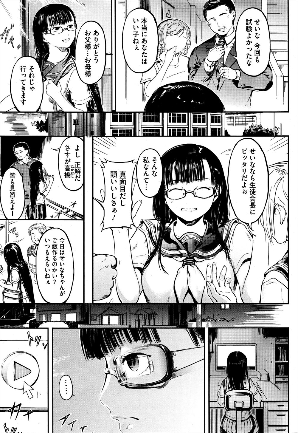 【エロ漫画】超人気アイドルの巨乳幼なじみに催眠術をかかえてセックスし放題ｗｗ乱れまくって喘ぎまくって中出したっぷり 毎日エロ漫画