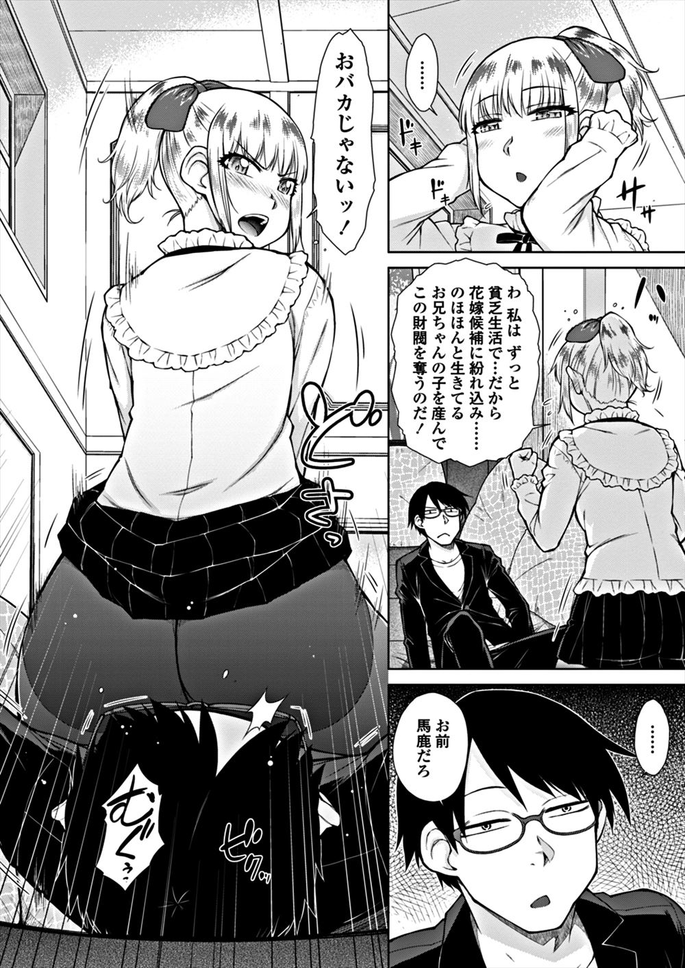 【エロ漫画】修学旅行で男女が一つの部屋で遊んでいた！先生がやってきて隠れたら一人の女子がセクハラされてベロキス乳首責めでイカされる 毎日エロ漫画