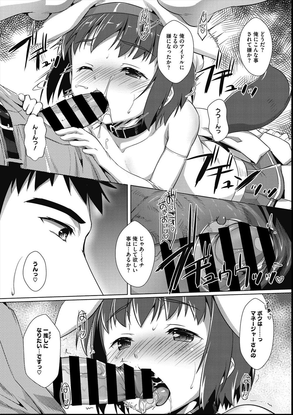 【エロ漫画】編集者と思っている女性相手に自分のSMプレイを暴露する女。男を監禁拘束して逆レイプしていく… エロマンガ 毎日エロ漫画