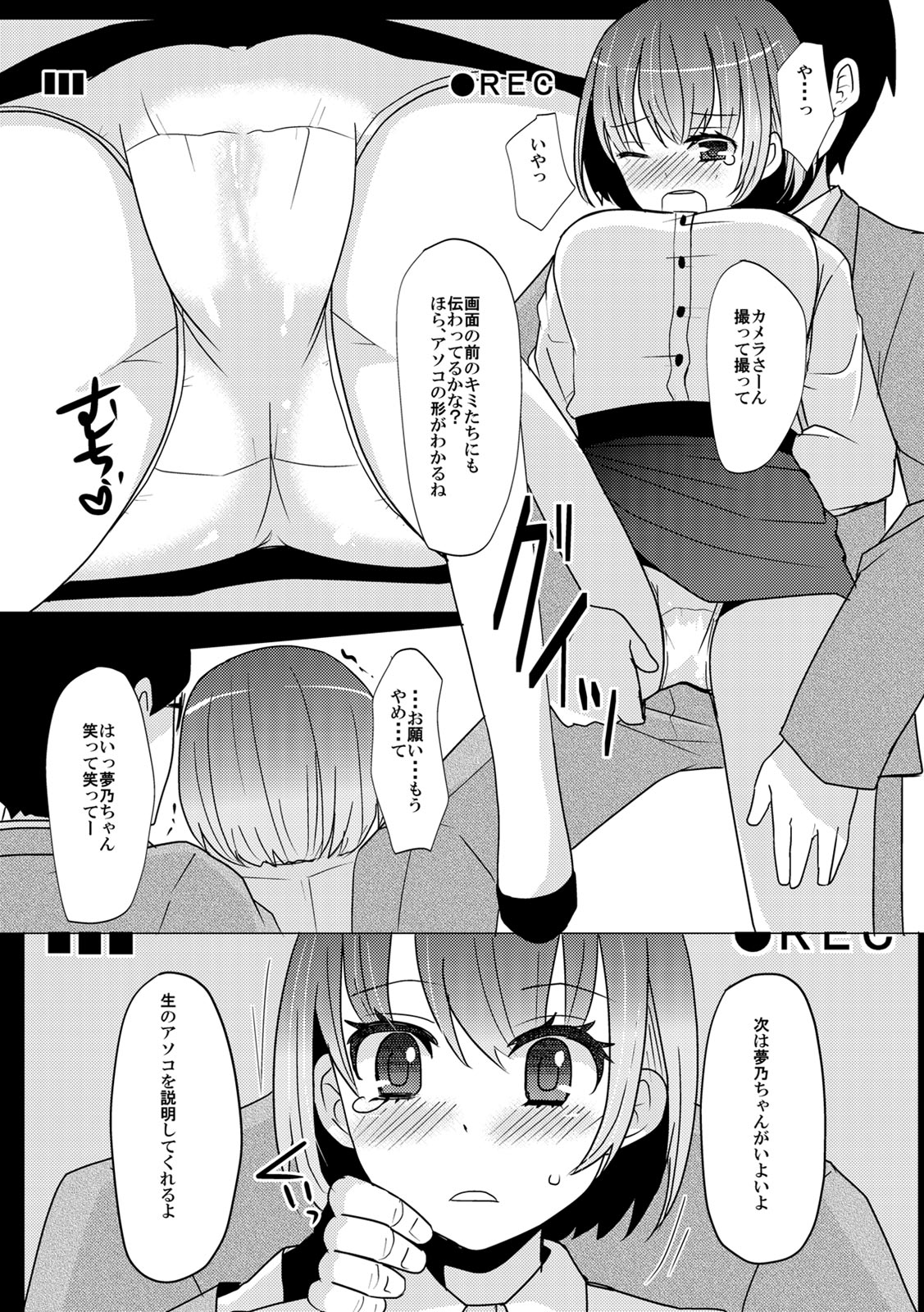 ゴム付き エロマンガ 毎日エロ漫画