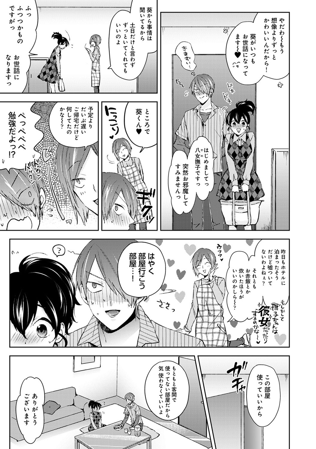 【エロ漫画】 レズ 口内射精