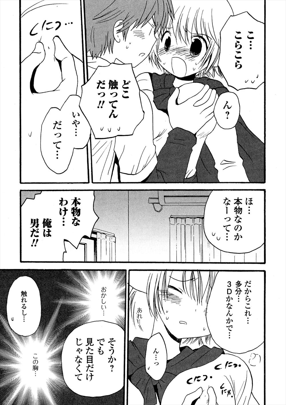【エロ漫画】男は彼女に対して草むらで顔と声を隠して中出しレイプをしている。彼女は彼氏だと知ってレイプを受け入れる。スク水姿のままパイズリ＆フェラからの生挿入して中出しセックスをする！ エロマンガ 毎日エロ漫画