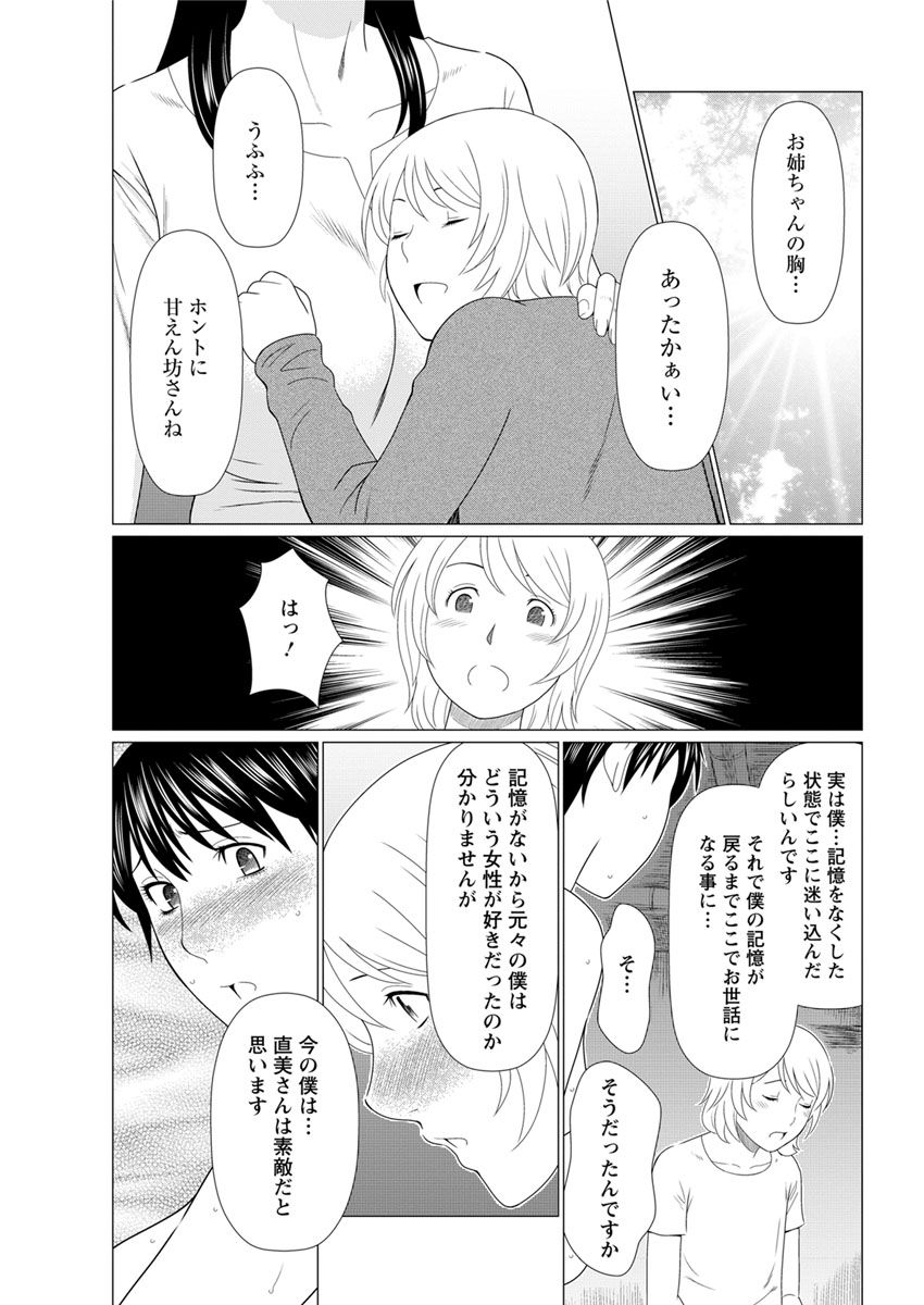 【エロ漫画】押しに弱いむっちり爆乳人妻がマンションのセックス当番を押し付けられ、罪悪感を感じながらもサボればいいのに引き受けて若い男に激しく中出しされ快楽に落ちていく！ エロマンガ 毎日エロ漫画