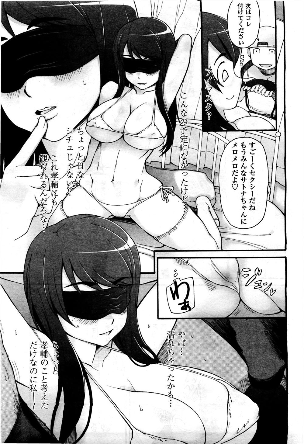 角オナニー エロマンガ 毎日エロ漫画