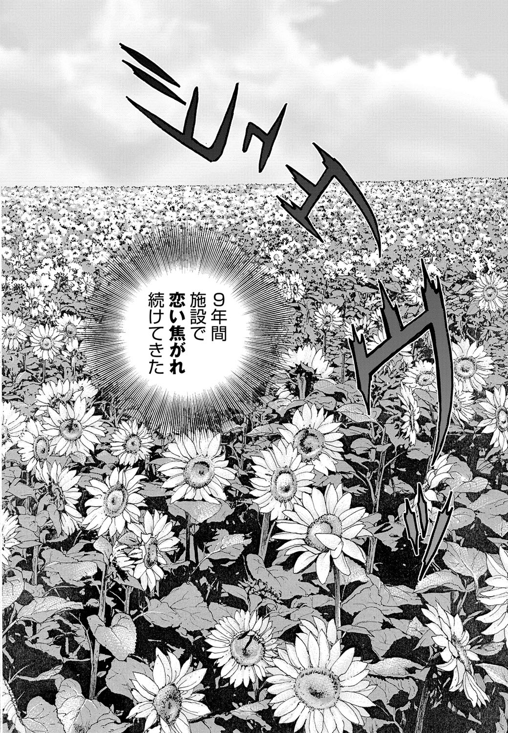 【エロ漫画】 ツンデレ 性欲処理