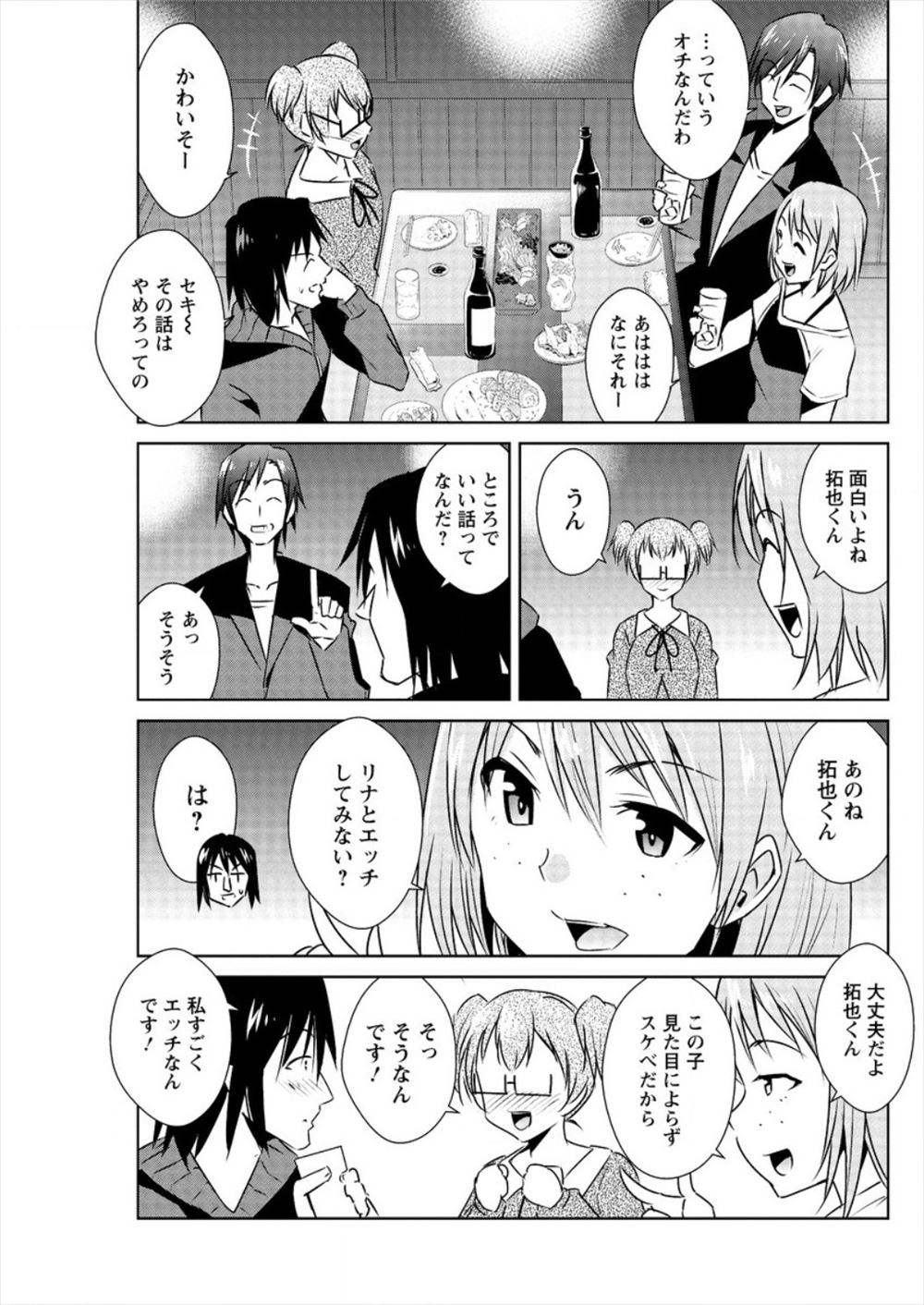 【エロ漫画】成績優秀の三つ編みメガネ娘の巨乳ちゃんが、初めてできた彼氏と付き合って成績が下がり、勉強をして性欲を抑えていると欲求不満になり、学校内でイチャラブセックスして、中出しされまくる！！ エロマンガ 毎日エロ漫画