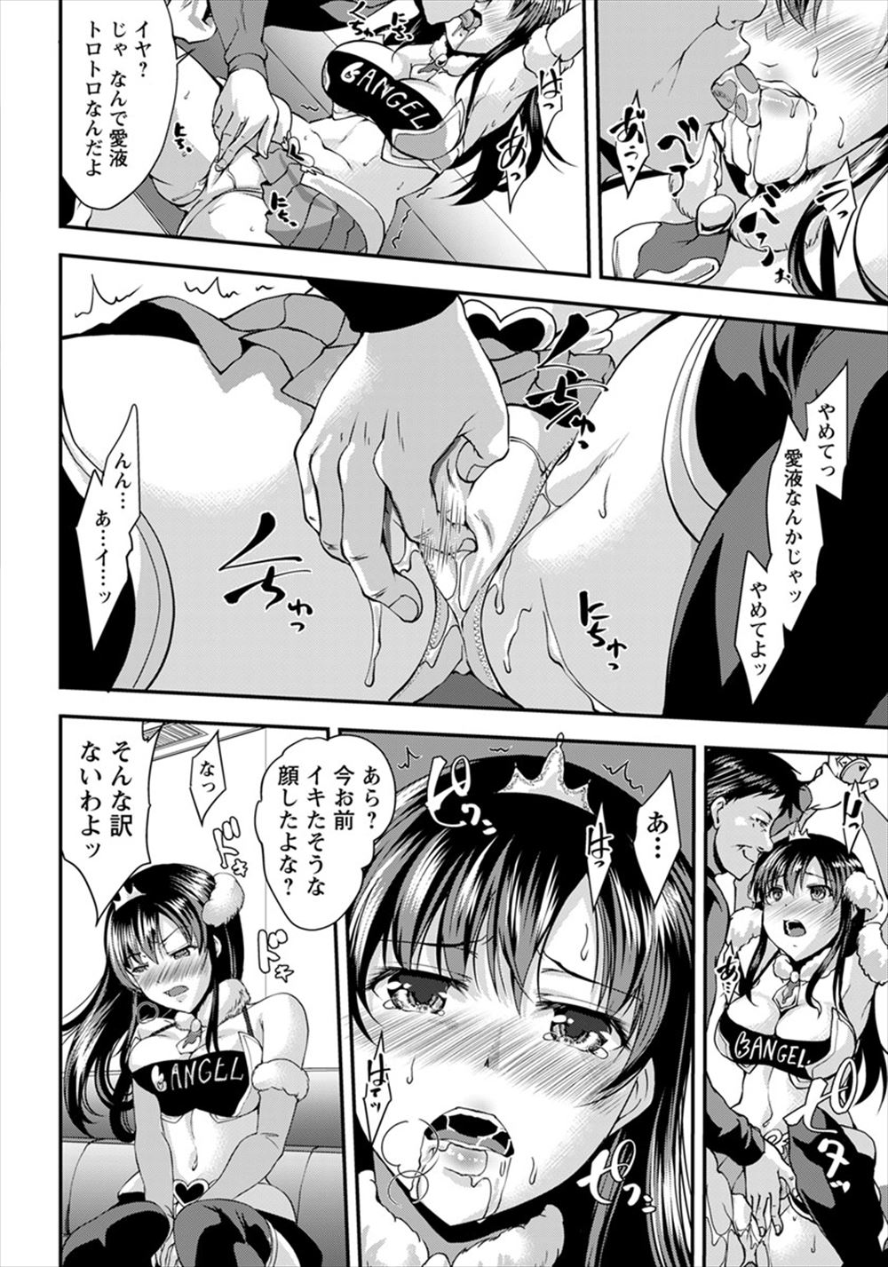 【エロ漫画】ドＭ巨乳義姉が趣向が合わず会社の同僚にフラれてしまう。義弟が慰め俺なら満足させられると言って純愛生セックス生中出し・・・ エロマンガ 毎日エロ漫画