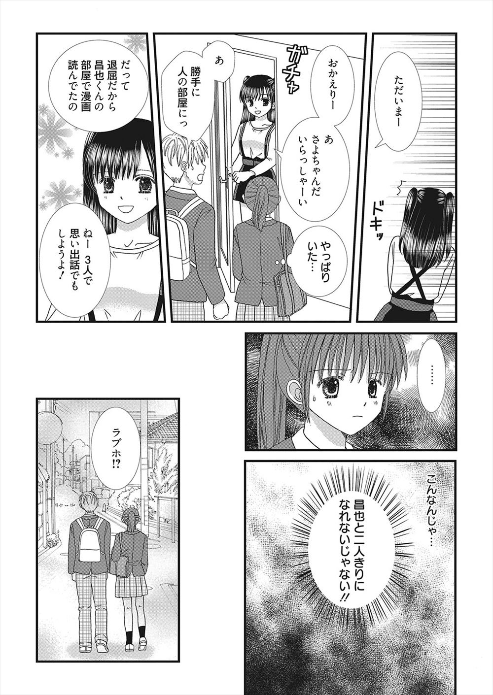 【エロ漫画】家庭教師と生徒と生徒の母親と激しい4Pセックスでとろとろになりながら激しく乱れまくり！中出しもたっぷり濃厚！ エロマンガ 毎日エロ漫画