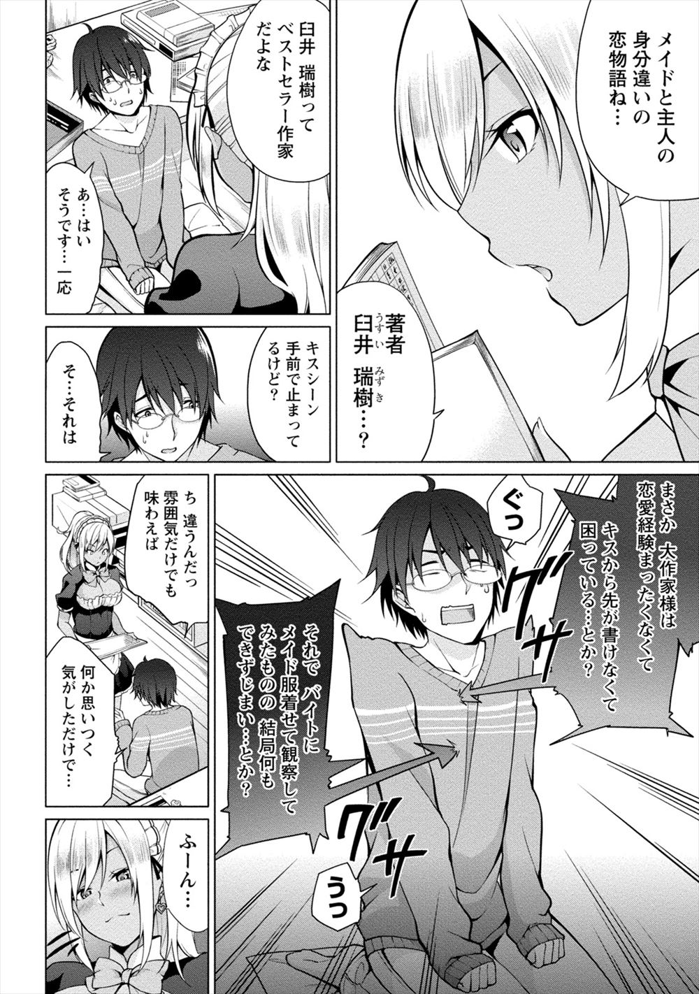 【エロ漫画】家庭教師と巨乳生徒のラブラブ濃厚セックス！ちゅぱちゅぱフェラに手マンに生挿入しちゃって中出しもたっぷり注いじゃう！ エロマンガ 毎日エロ漫画